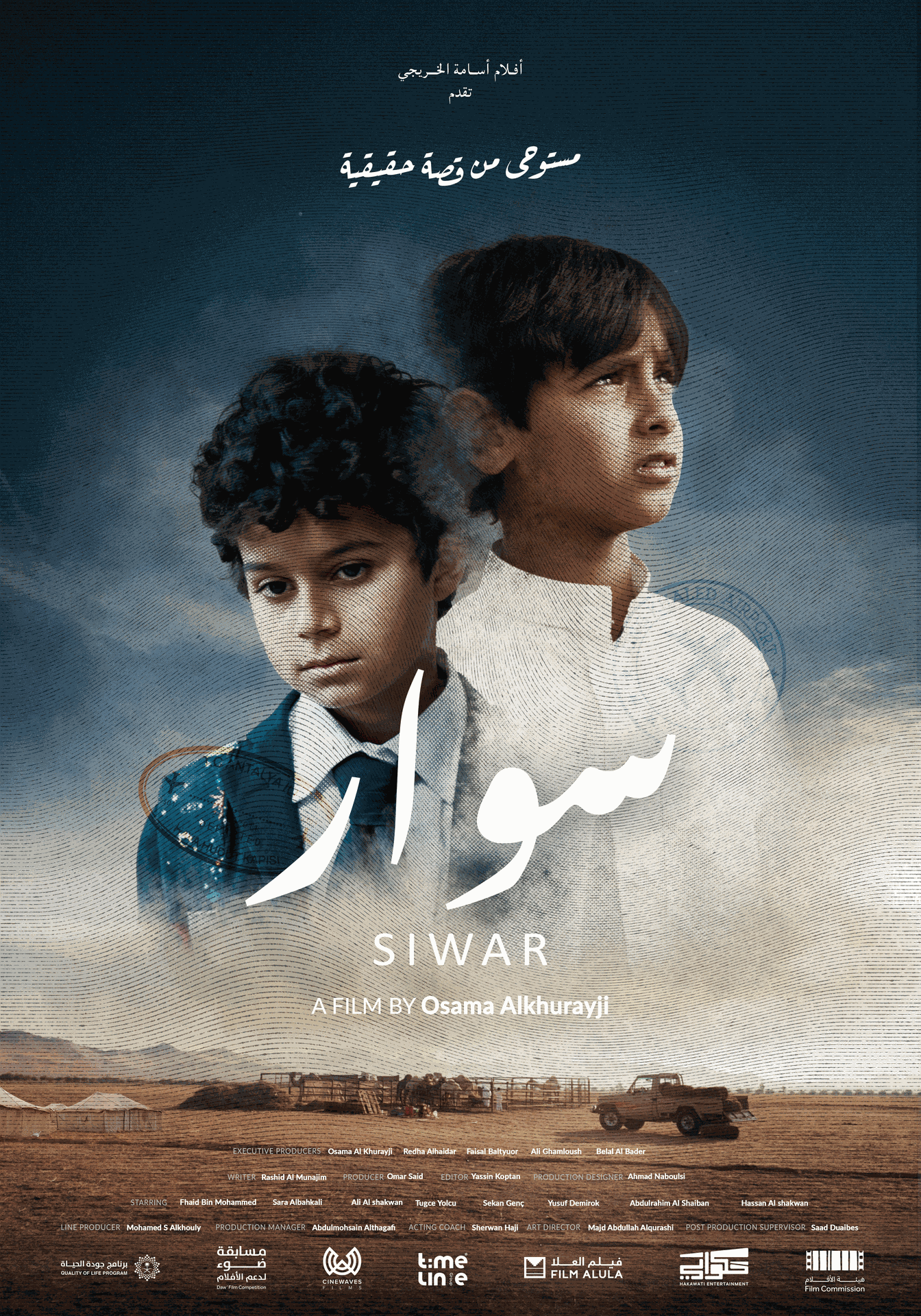 Siwar - Najran