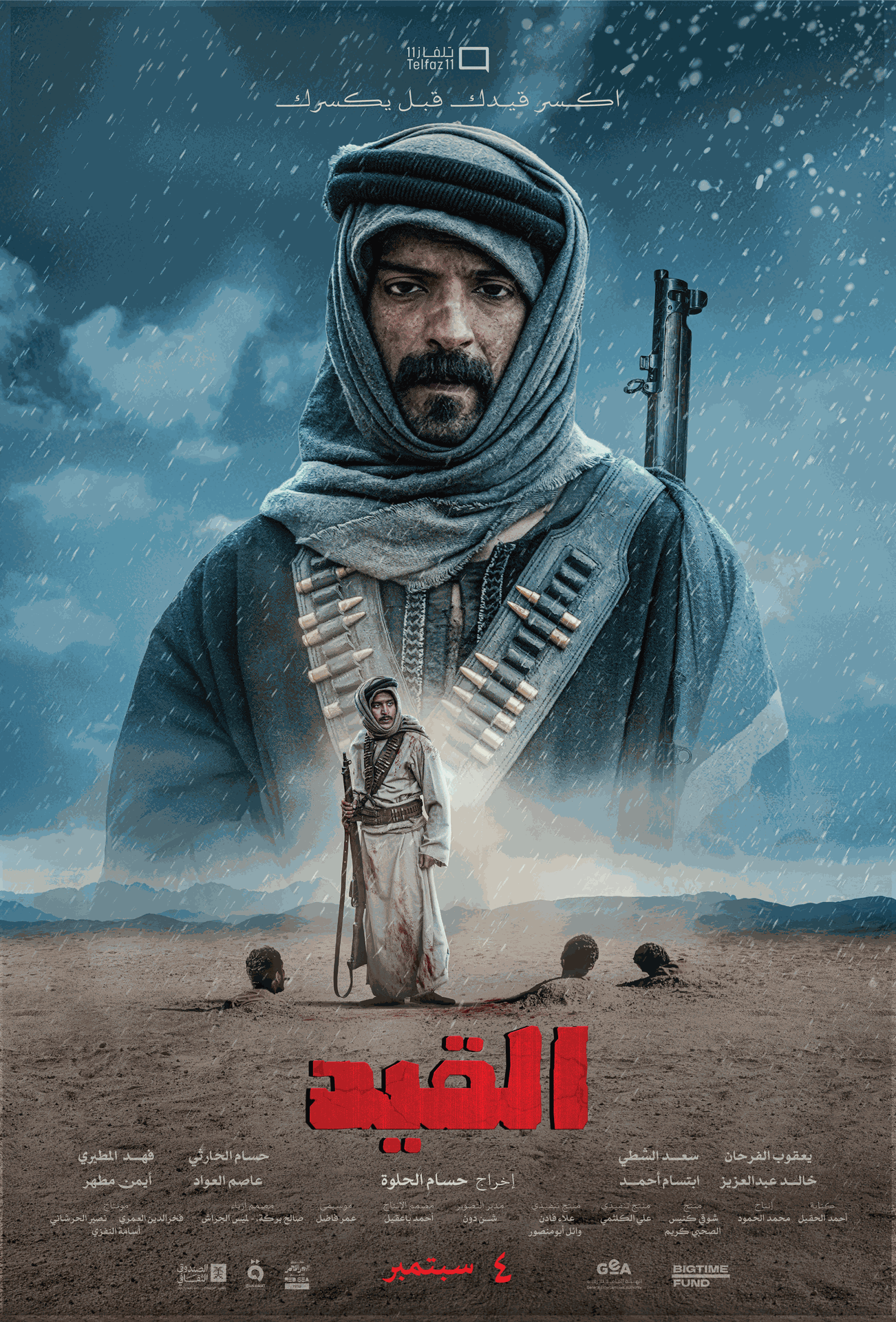 Al-Gaid