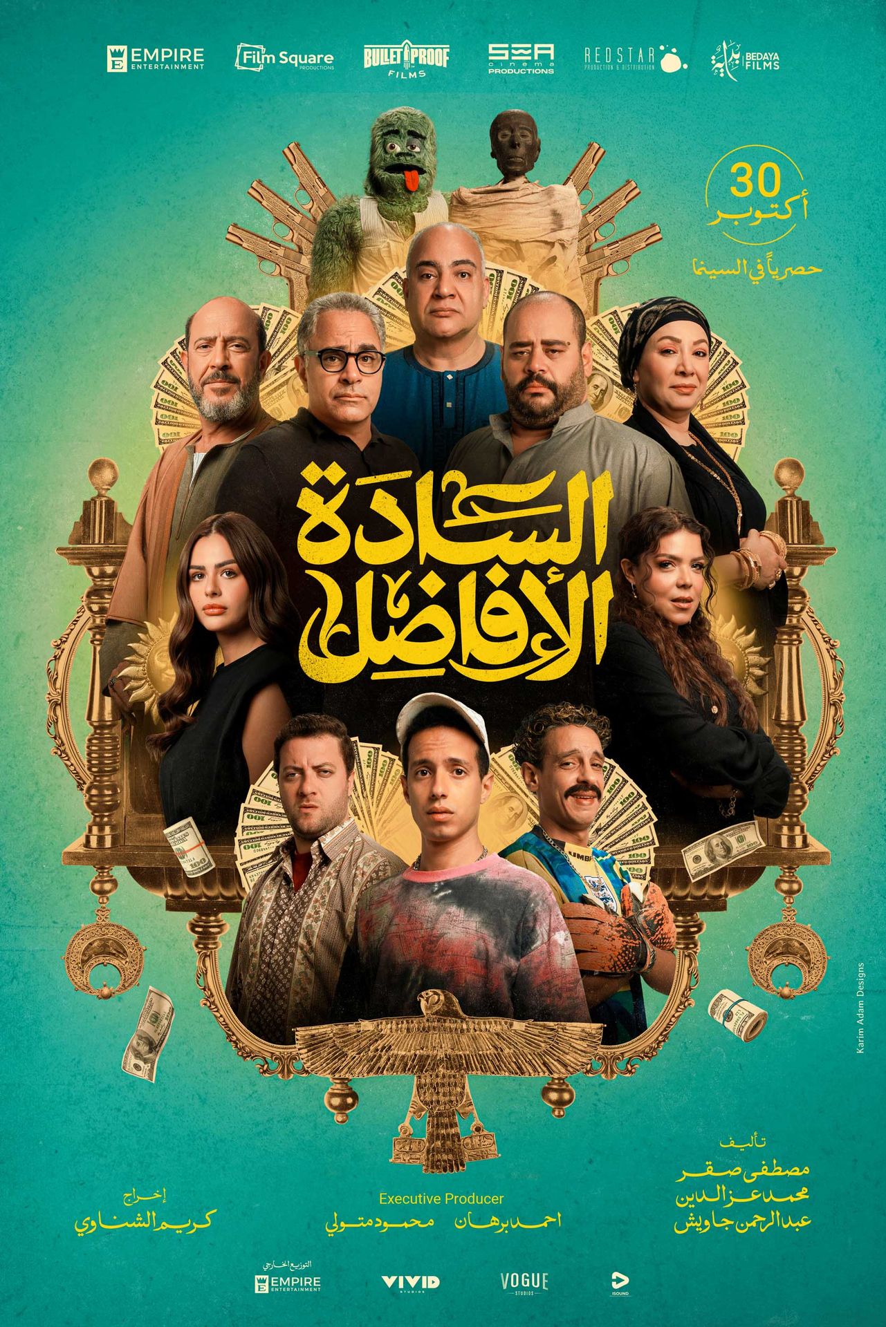 السادة الأفاضل