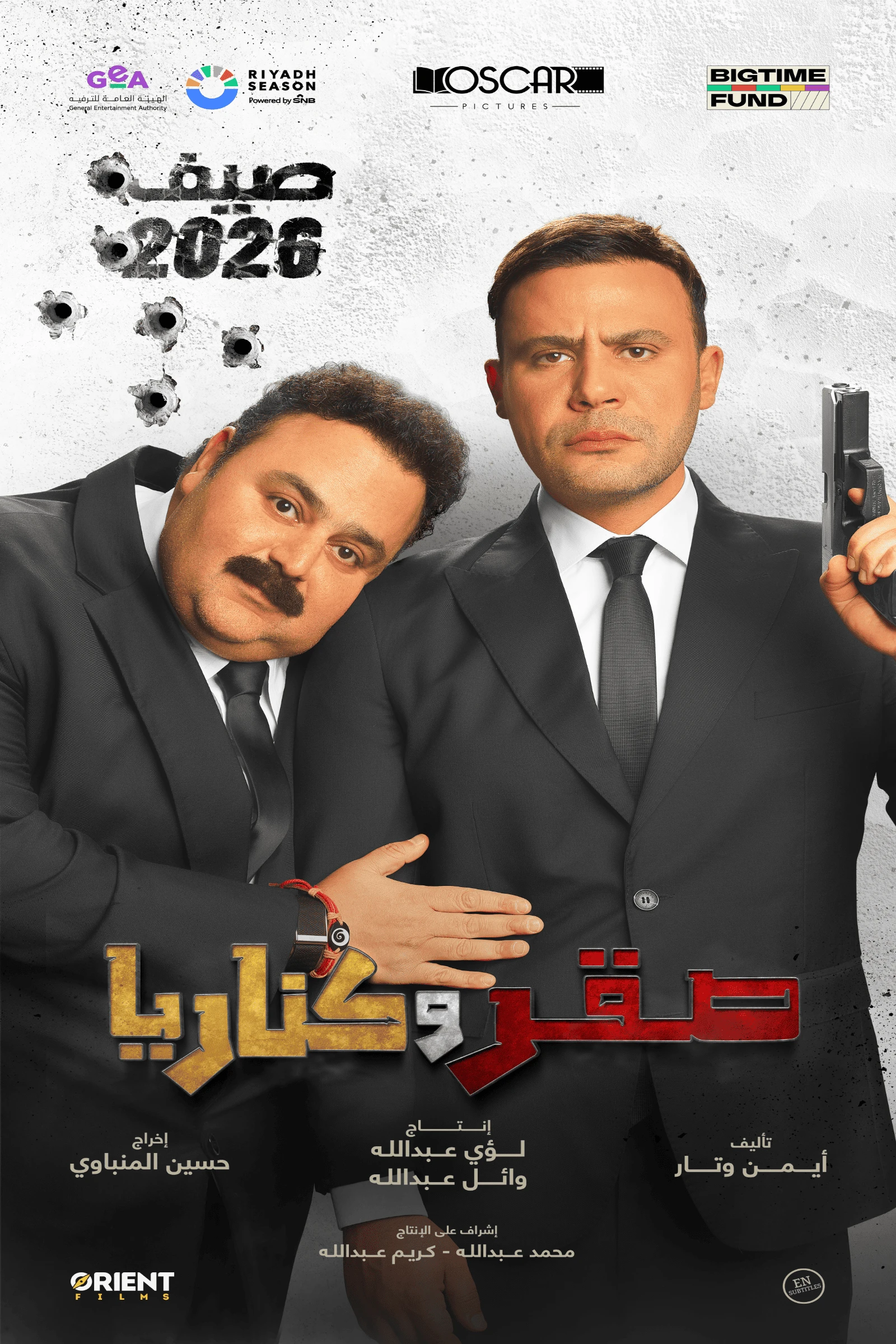 SAKR W CANARIA