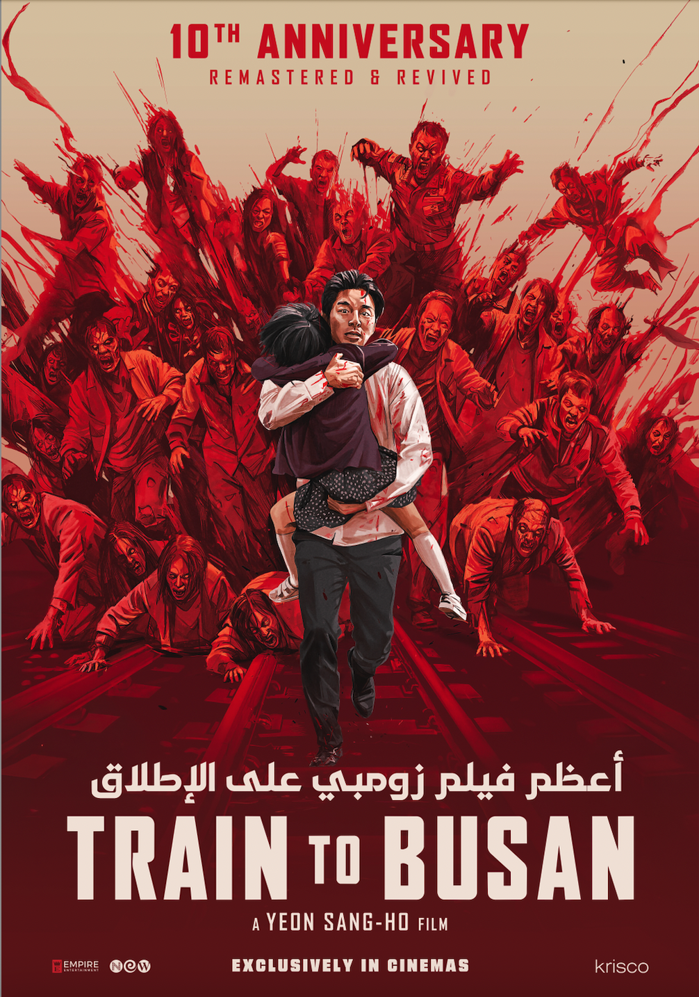TRAIN TO BUSAN (RE- RELEASE)